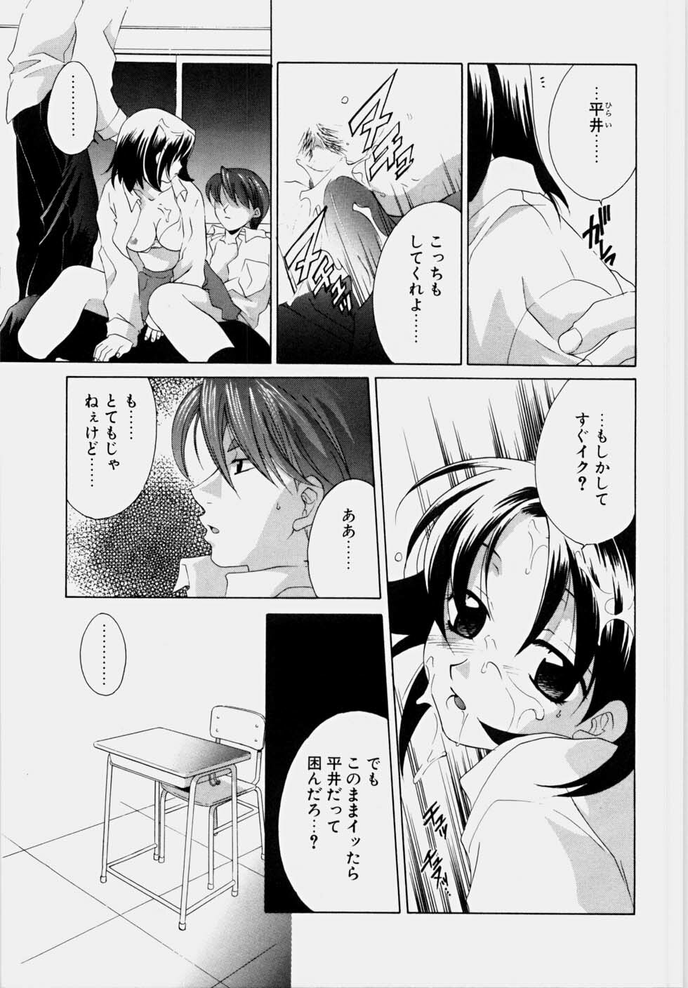 [Mikuni Saho] Ecchi na Musume to Yobanaide page 77 full