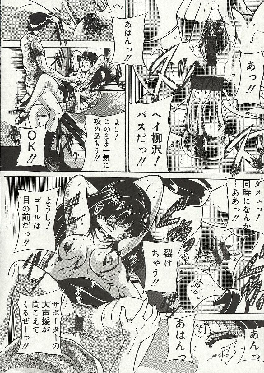 [Takeru] Osanai Signal page 107 full