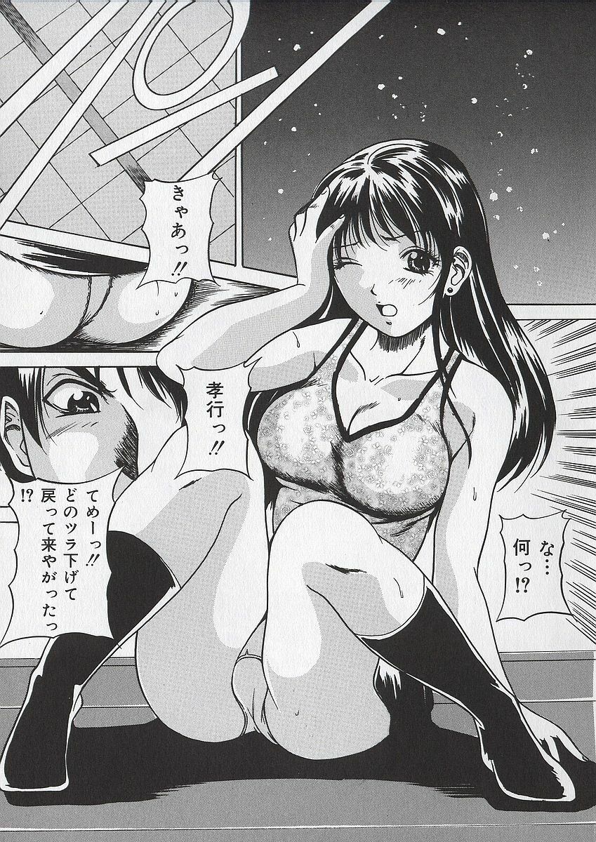 [Takeru] Osanai Signal page 126 full