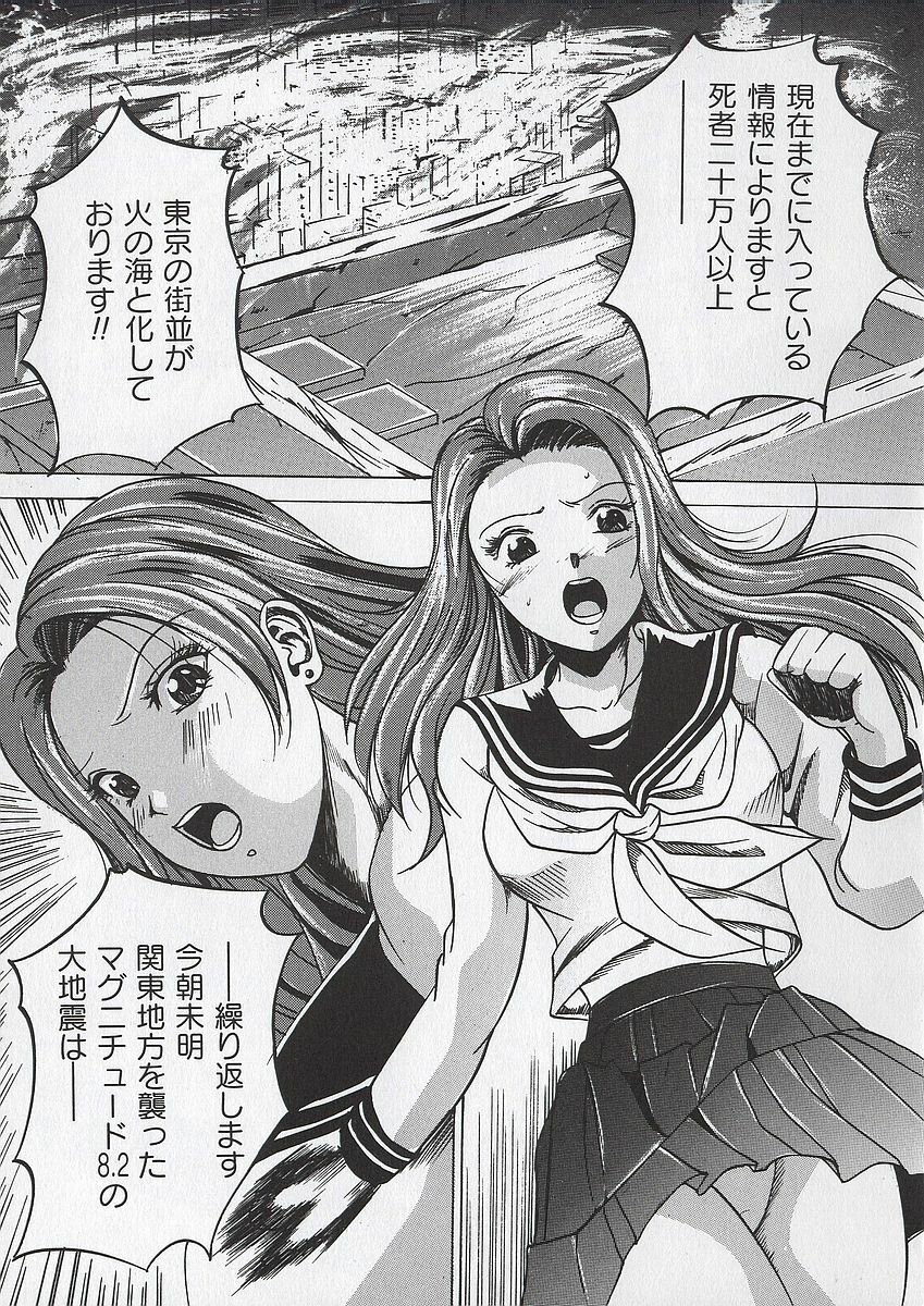 [Takeru] Osanai Signal page 142 full