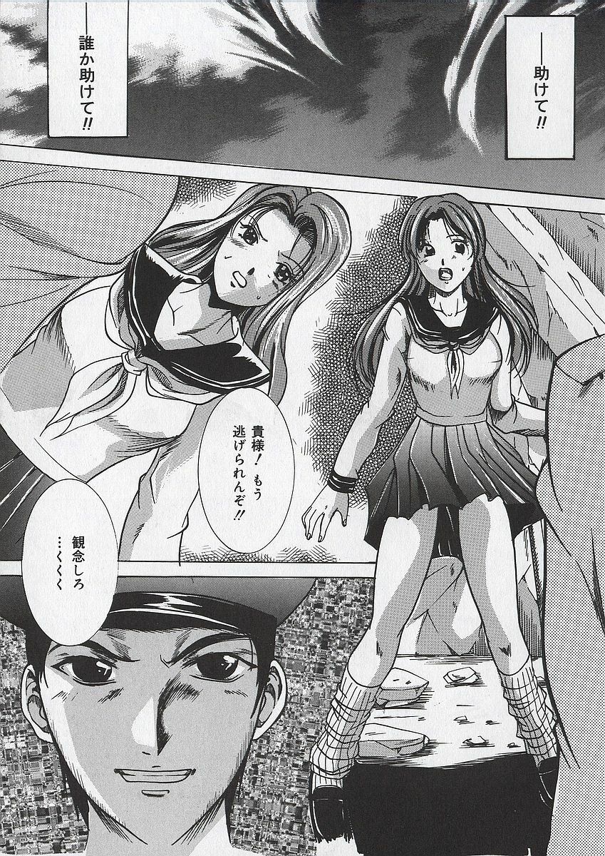 [Takeru] Osanai Signal page 144 full