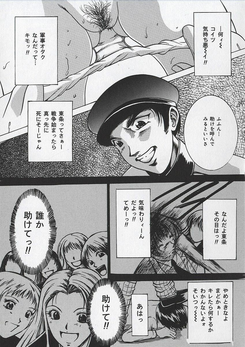 [Takeru] Osanai Signal page 146 full