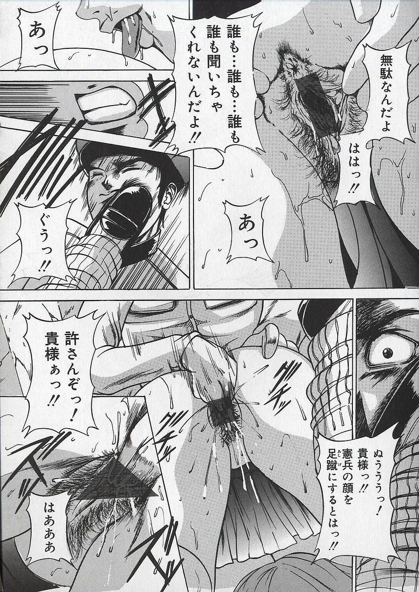 [Takeru] Osanai Signal page 148 full