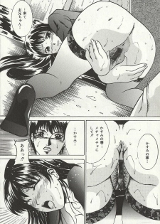[Takeru] Osanai Signal - page 17