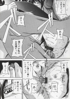 [Takeru] Osanai Signal - page 20