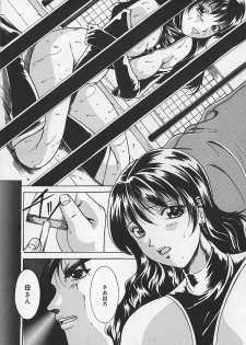 [Takeru] Osanai Signal - page 24