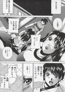 [Takeru] Osanai Signal - page 42
