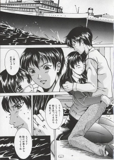 [Takeru] Osanai Signal - page 6