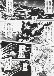 [Takeru] Osanai Signal - page 8