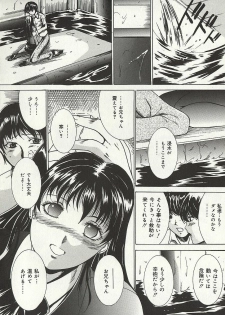 [Takeru] Osanai Signal - page 9