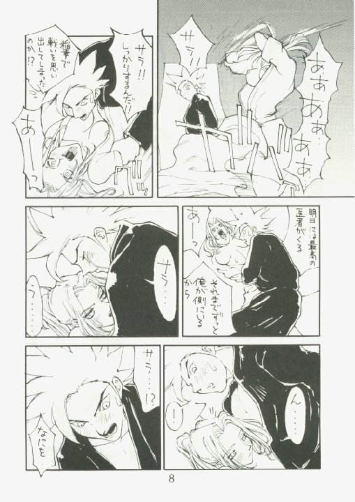 (C49) [Yarussu Doumei (Kiryuu Tomohiko)] Virtualian Take 2 (Virtua Fighter) page 7 full