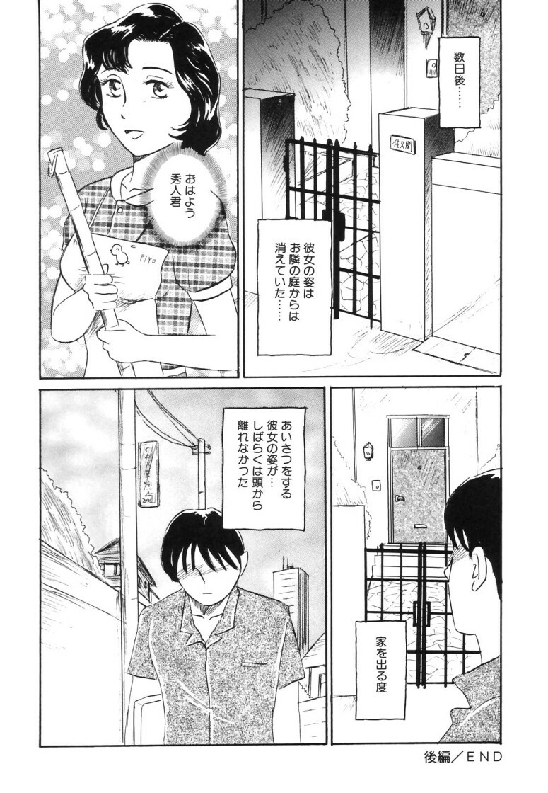 [Buraindogatei] Hitozuma Kairaku Yuugi page 100 full