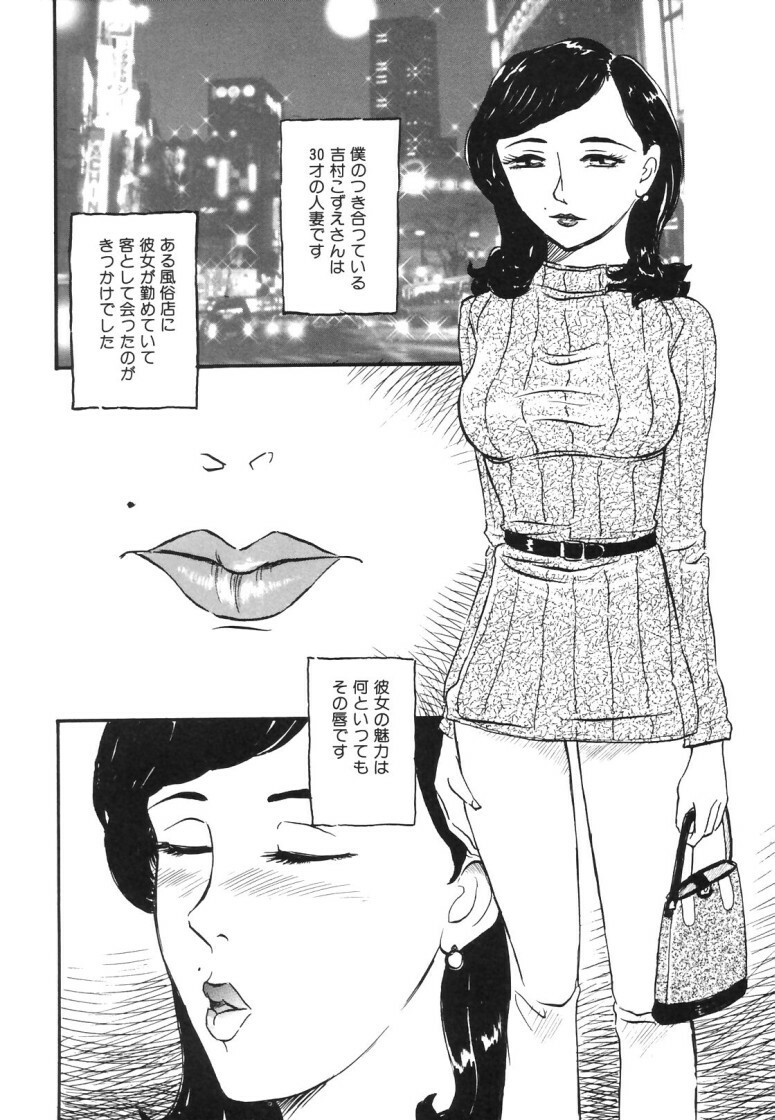 [Buraindogatei] Hitozuma Kairaku Yuugi page 102 full