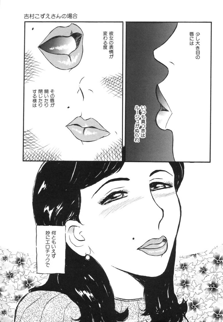 [Buraindogatei] Hitozuma Kairaku Yuugi page 103 full