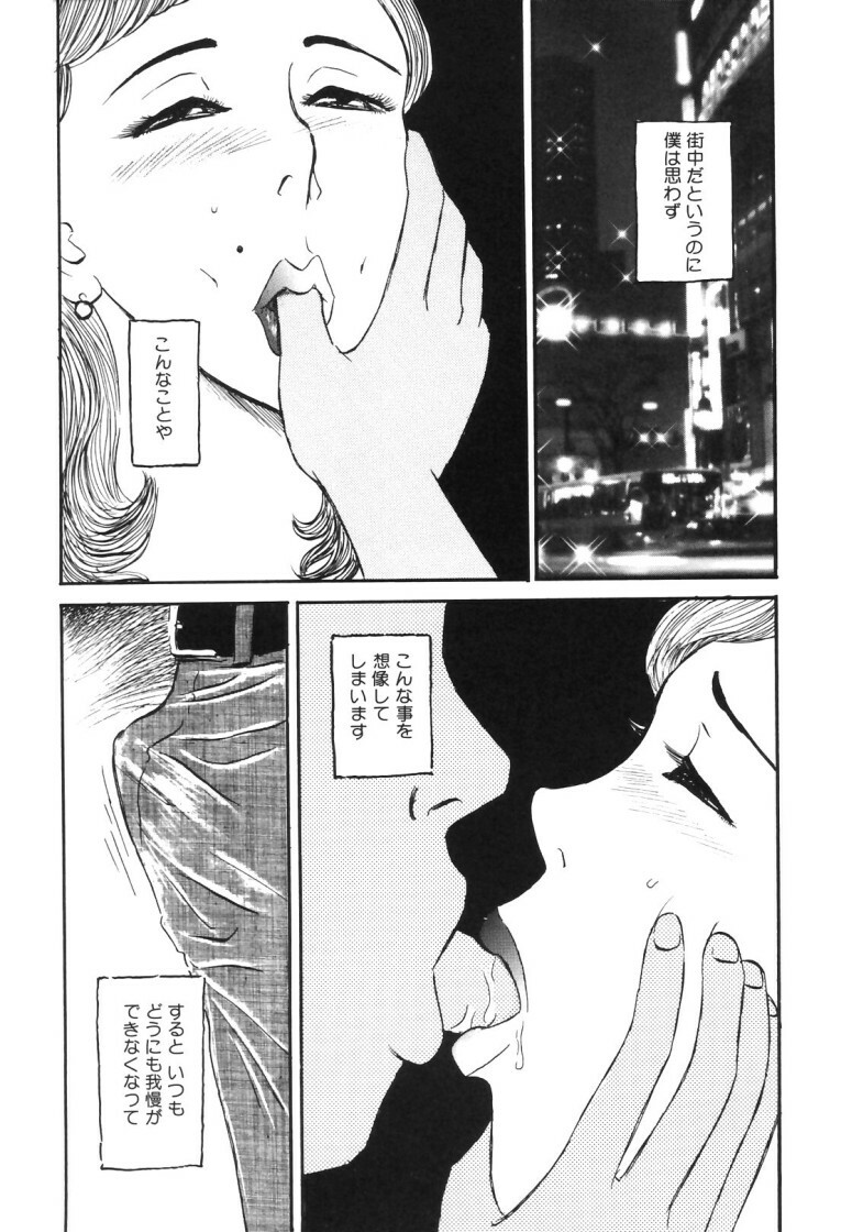 [Buraindogatei] Hitozuma Kairaku Yuugi page 104 full