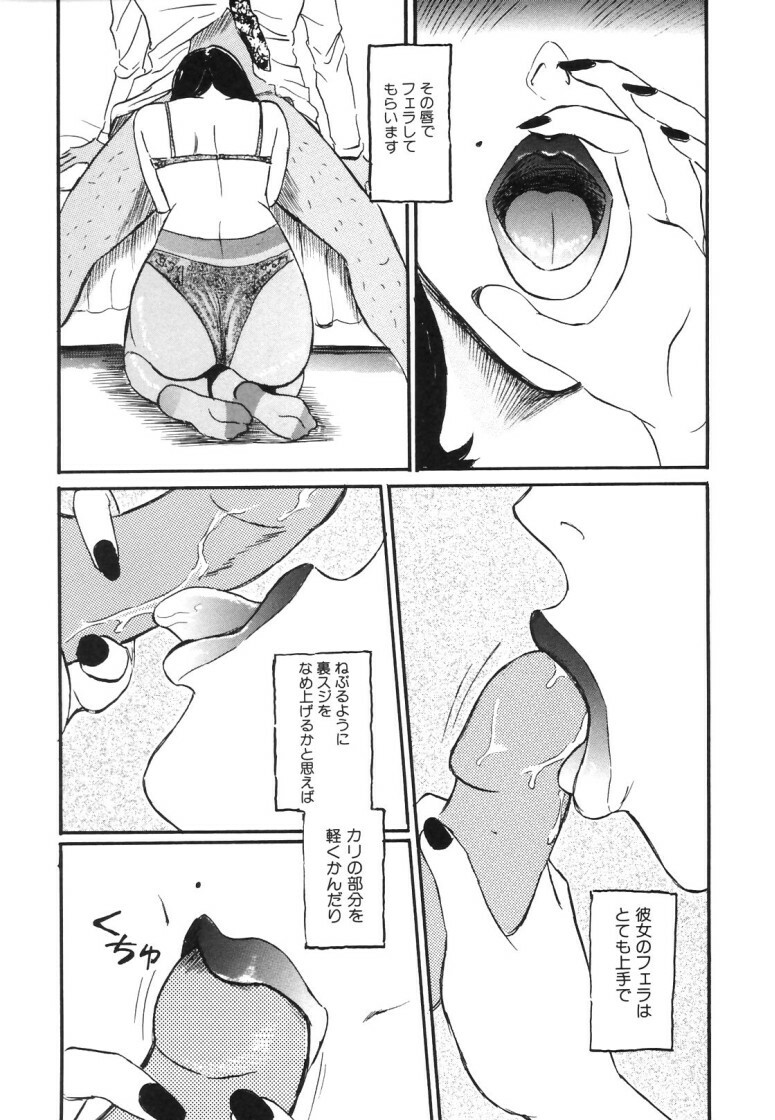 [Buraindogatei] Hitozuma Kairaku Yuugi page 106 full