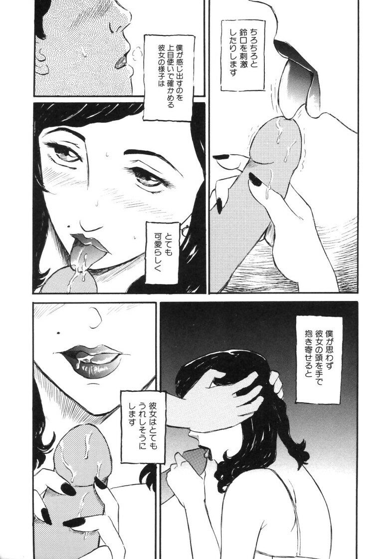 [Buraindogatei] Hitozuma Kairaku Yuugi page 107 full