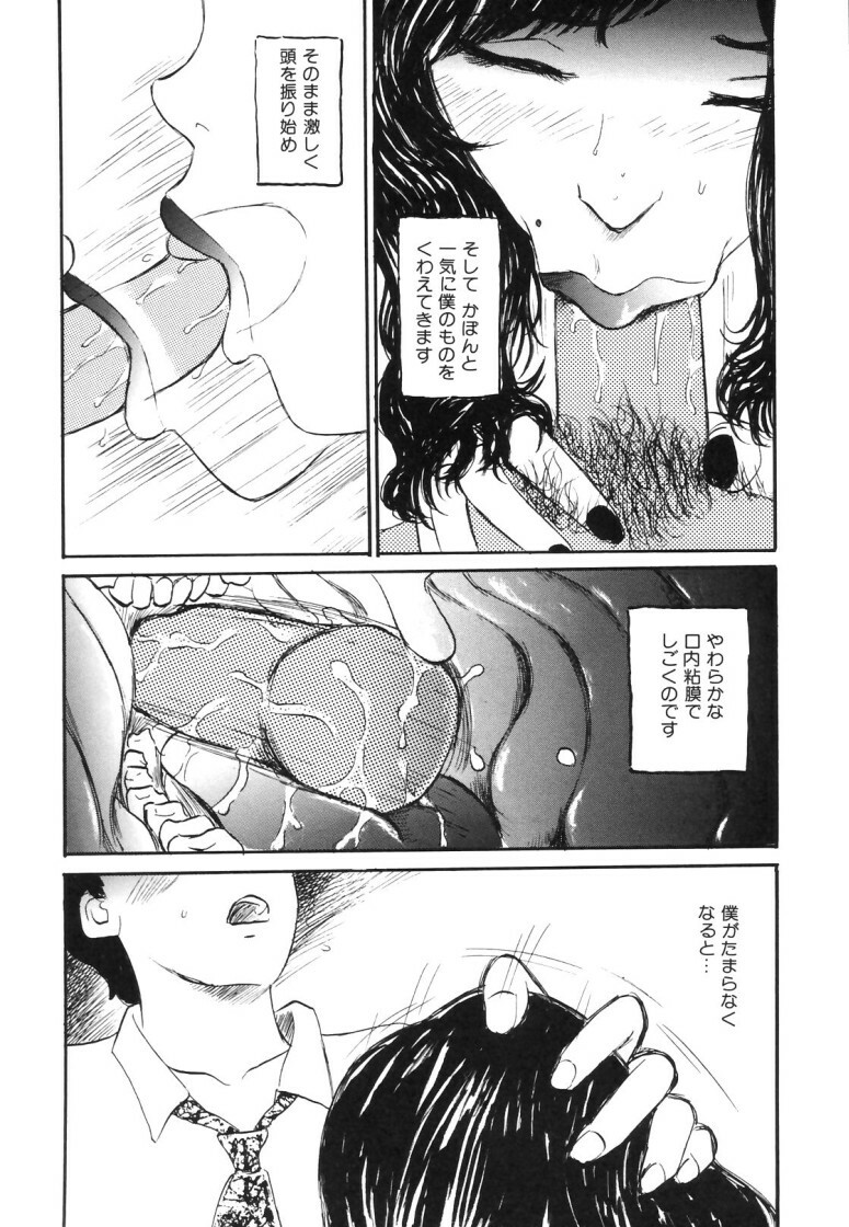 [Buraindogatei] Hitozuma Kairaku Yuugi page 108 full
