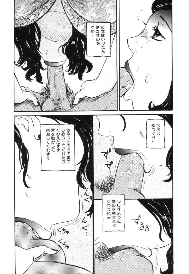 [Buraindogatei] Hitozuma Kairaku Yuugi page 109 full