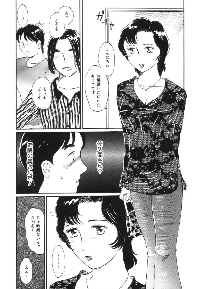 [Buraindogatei] Hitozuma Kairaku Yuugi page 71 full