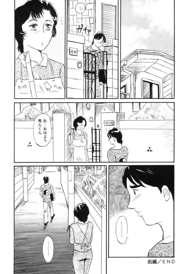 [Buraindogatei] Hitozuma Kairaku Yuugi page 84 full