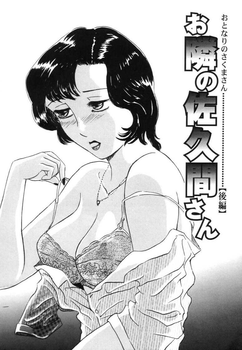 [Buraindogatei] Hitozuma Kairaku Yuugi page 85 full
