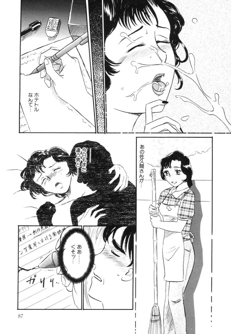 [Buraindogatei] Hitozuma Kairaku Yuugi page 87 full