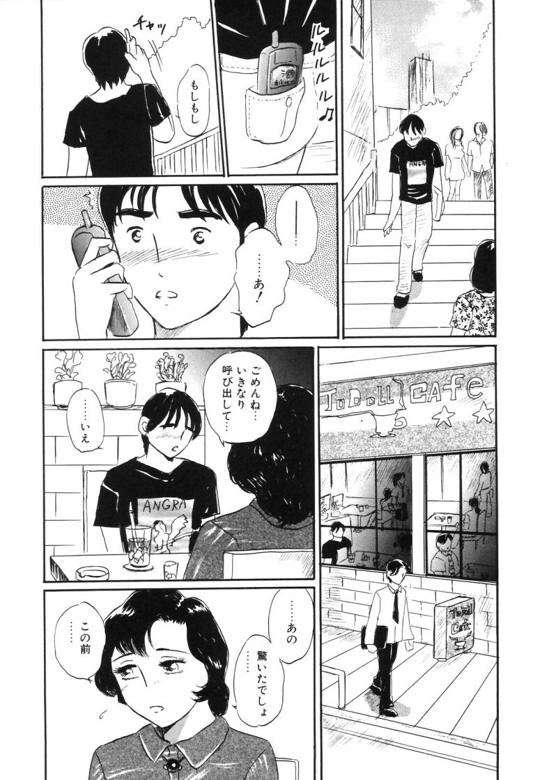 [Buraindogatei] Hitozuma Kairaku Yuugi page 88 full
