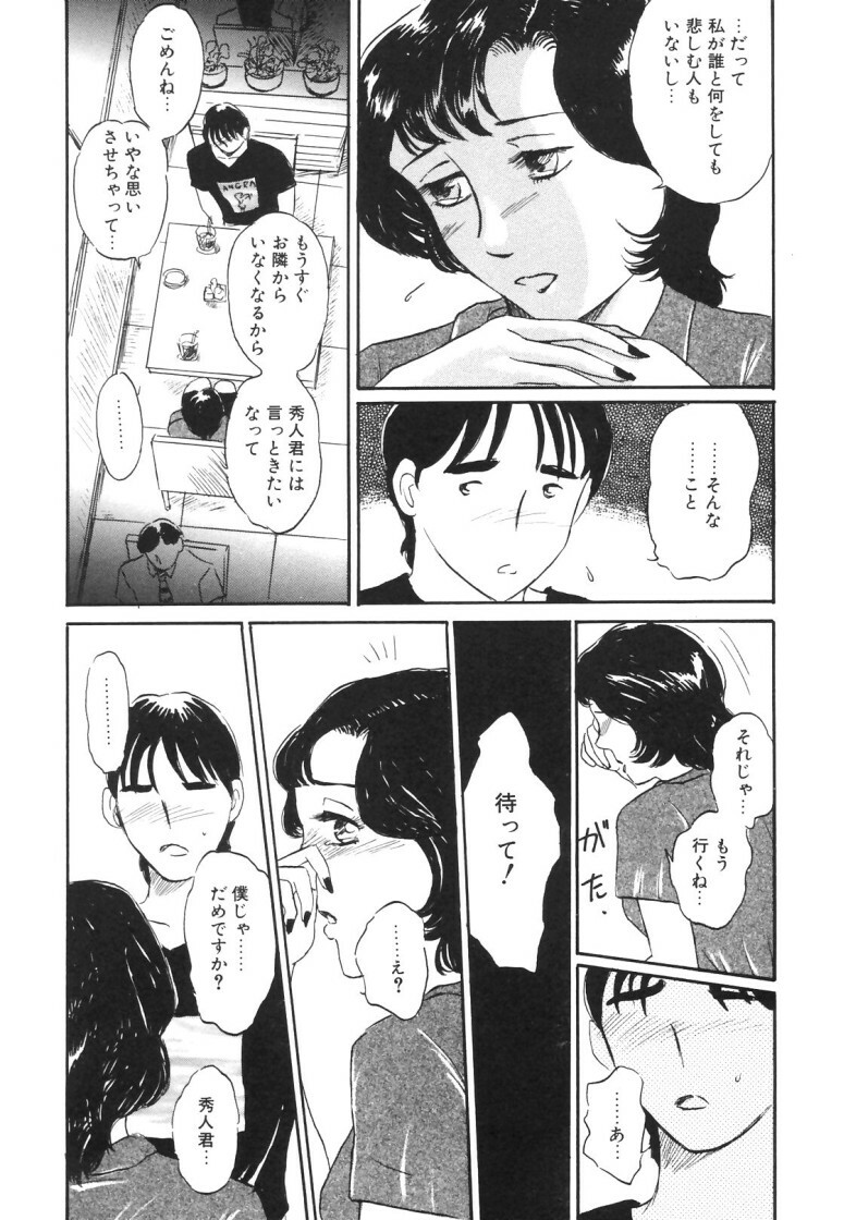 [Buraindogatei] Hitozuma Kairaku Yuugi page 90 full