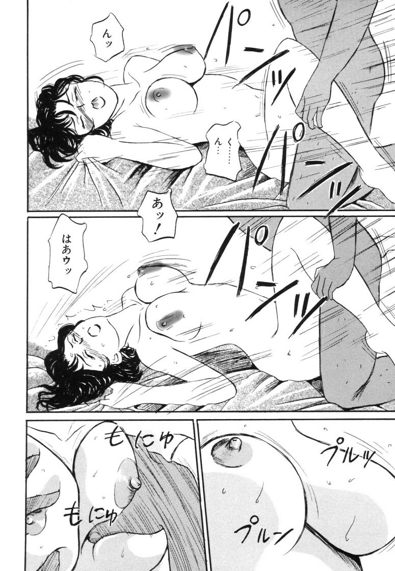 [Buraindogatei] Hitozuma Kairaku Yuugi page 96 full