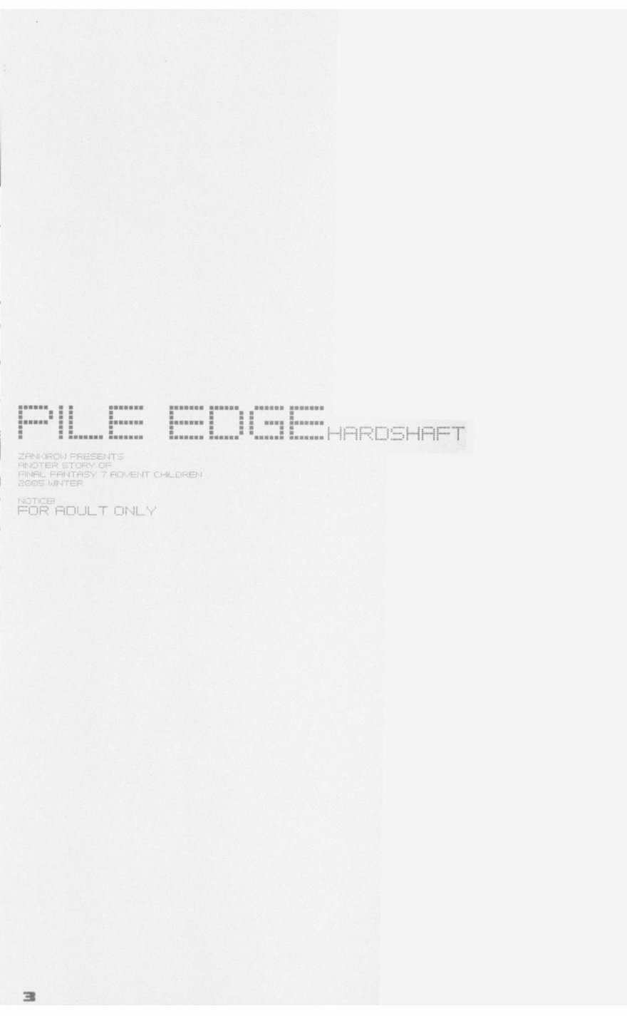 (C69) [ZANKIROW (Onigiri-kun)] Pile Edge Hard Shaft (Final Fantasy VII) page 2 full