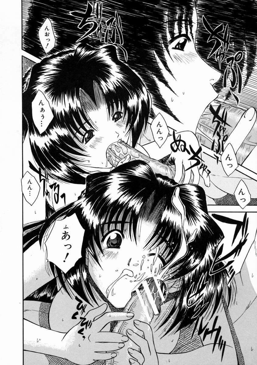 [Kirishima Shiroo] Rakuin -Amaku Yawarakai Mono- page 126 full