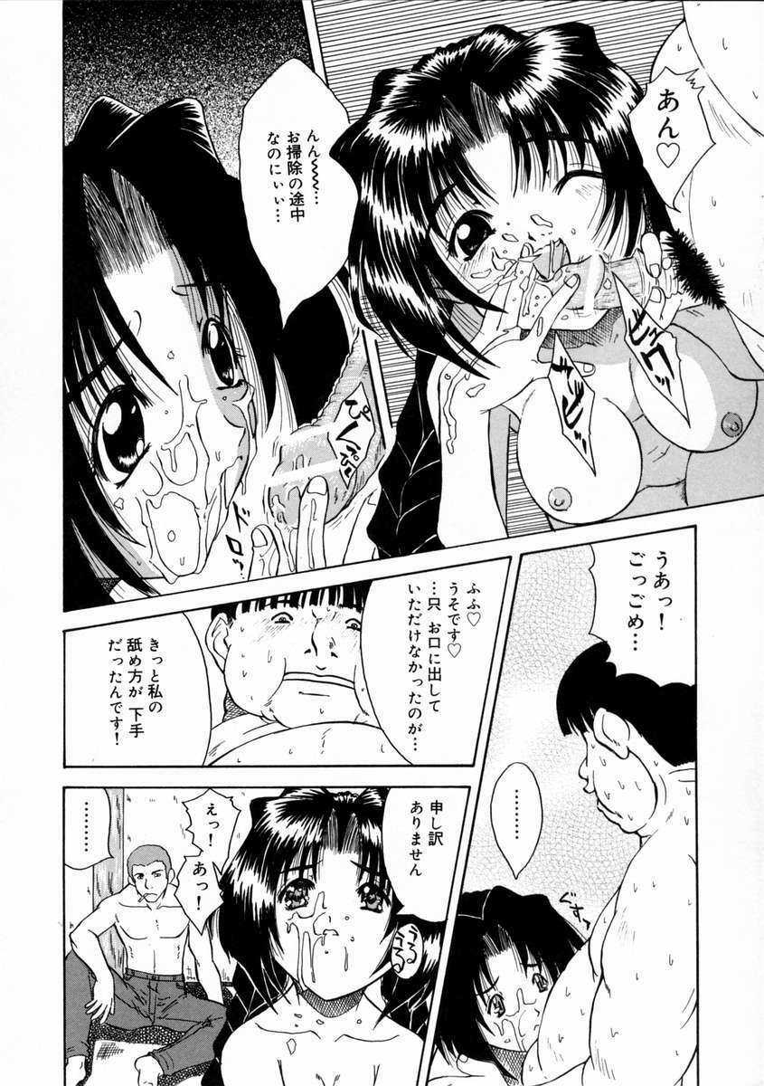 [Kirishima Shiroo] Rakuin -Amaku Yawarakai Mono- page 76 full