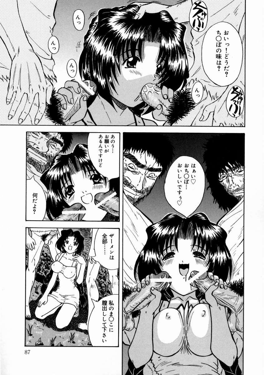 [Kirishima Shiroo] Rakuin -Amaku Yawarakai Mono- page 91 full
