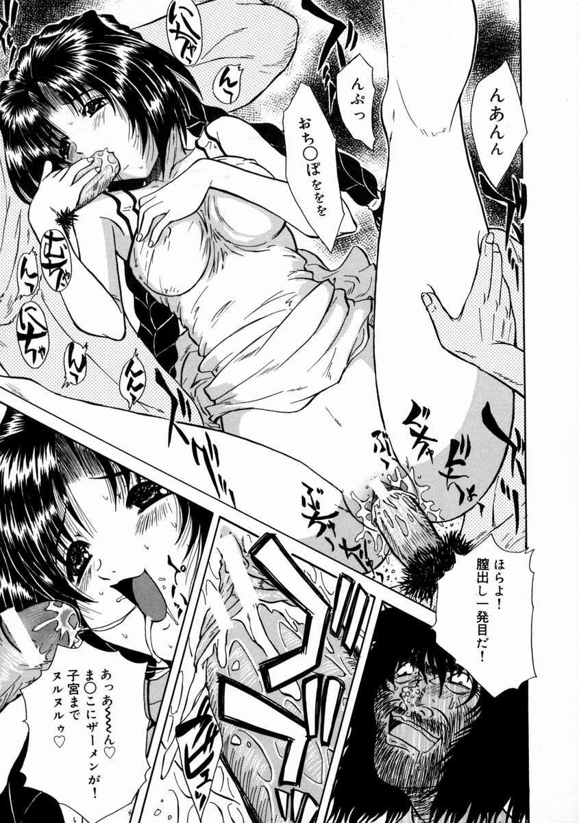 [Kirishima Shiroo] Rakuin -Amaku Yawarakai Mono- page 95 full