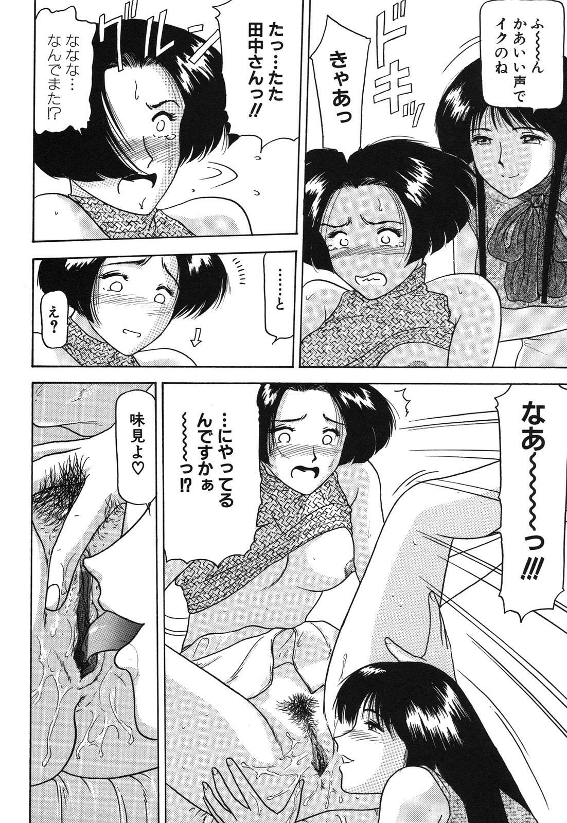 [Renn Sport] Shimai Gyaku Goukan page 122 full