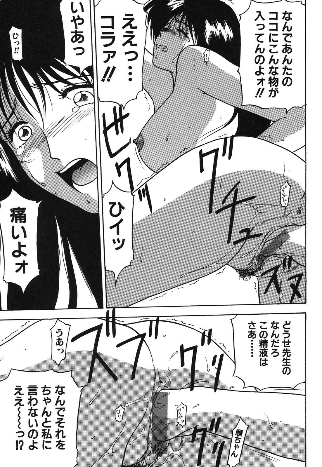 [Renn Sport] Shimai Gyaku Goukan page 71 full
