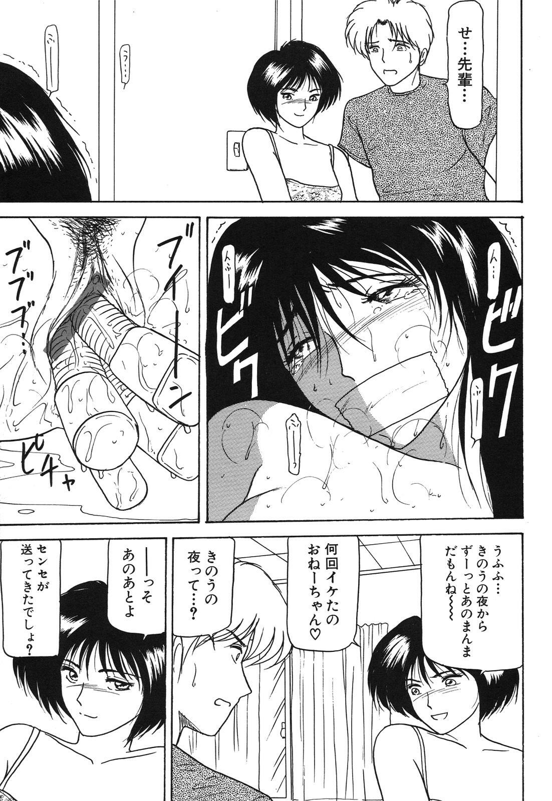 [Renn Sport] Shimai Gyaku Goukan page 75 full