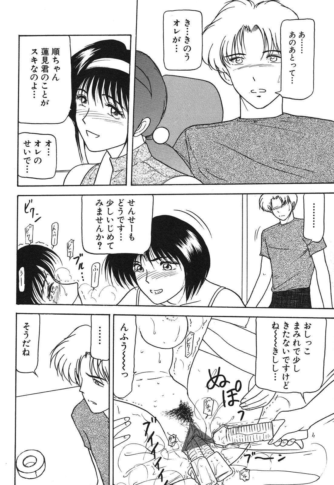[Renn Sport] Shimai Gyaku Goukan page 76 full