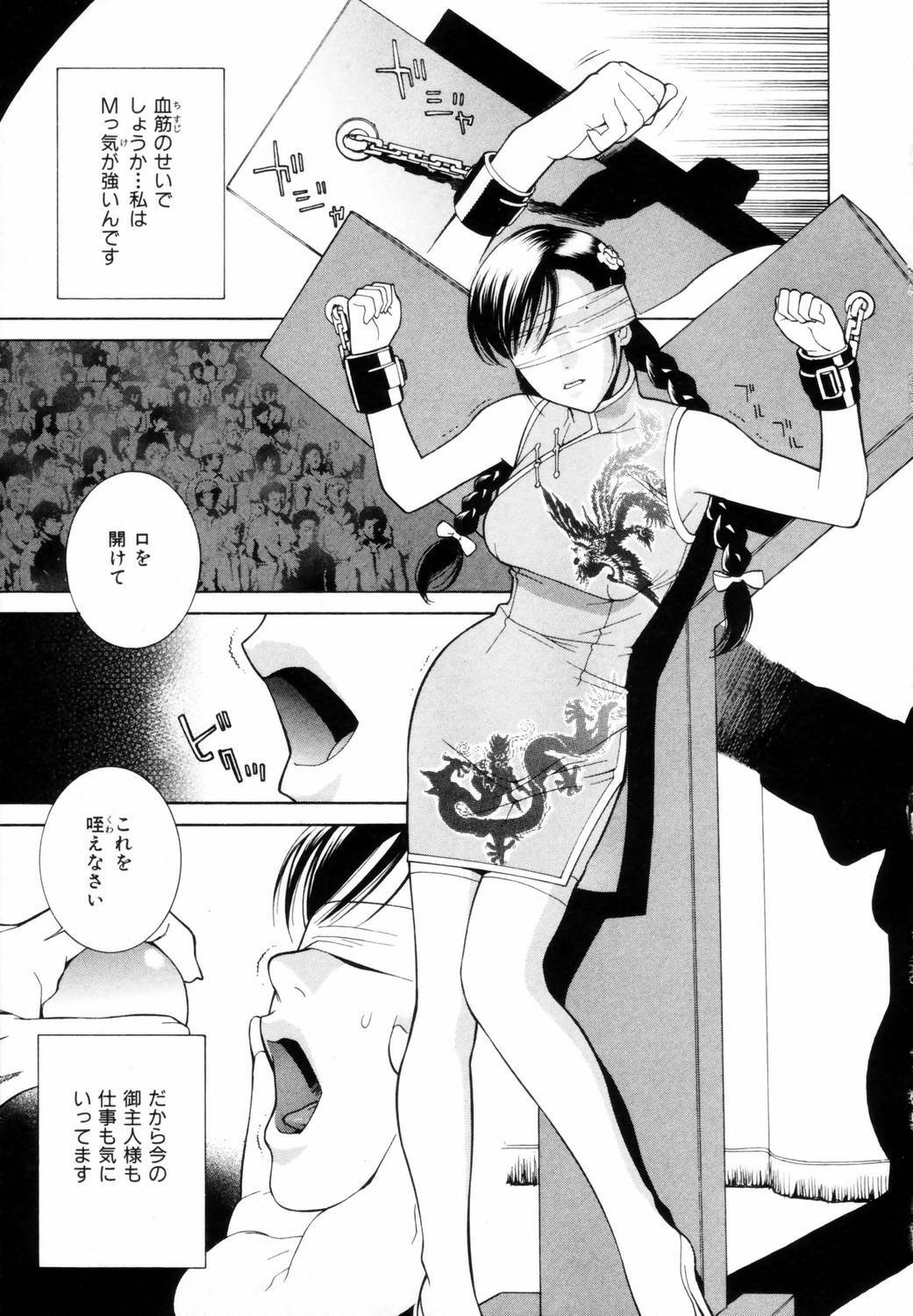 [Shinobu Tanei] Yuuwaku no Hako page 124 full