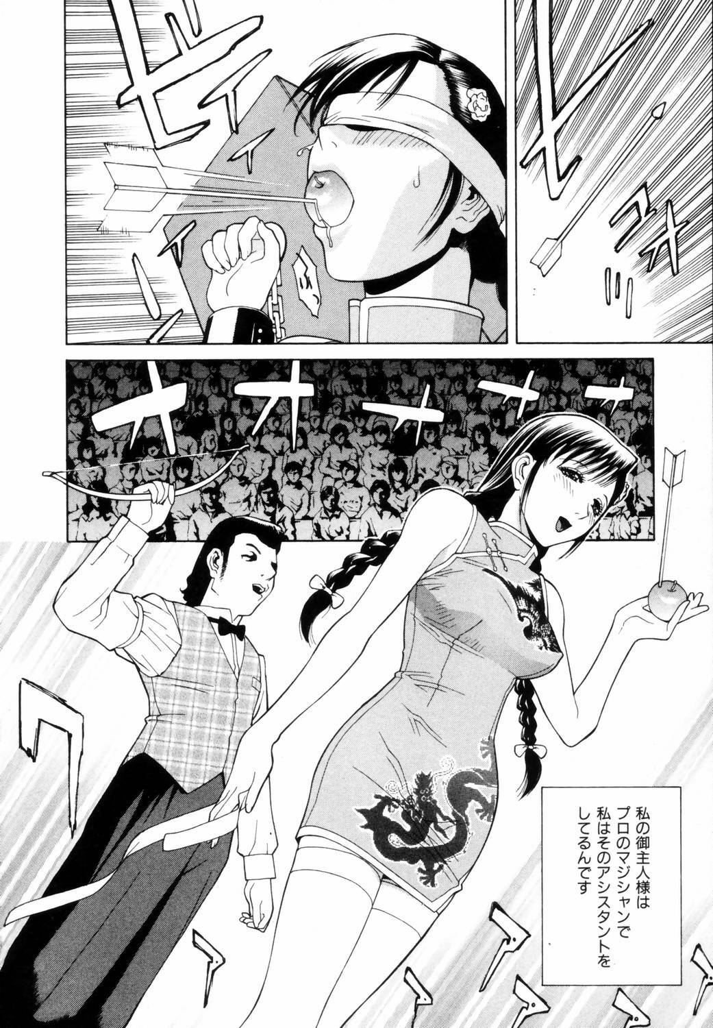 [Shinobu Tanei] Yuuwaku no Hako page 125 full
