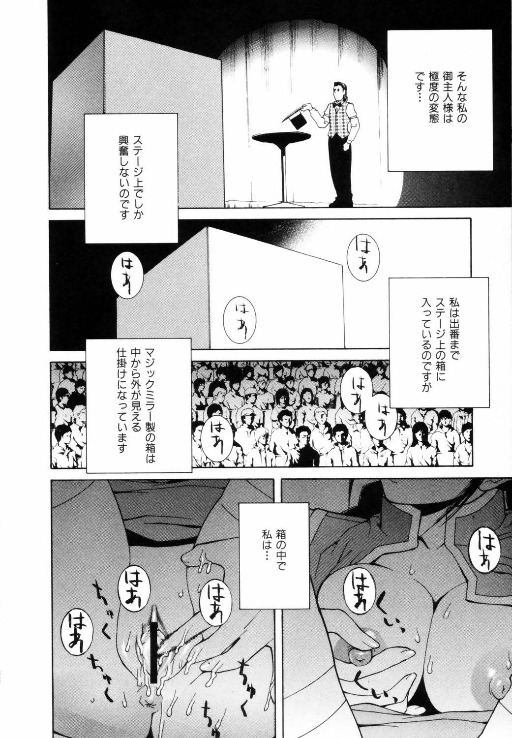 [Shinobu Tanei] Yuuwaku no Hako page 127 full