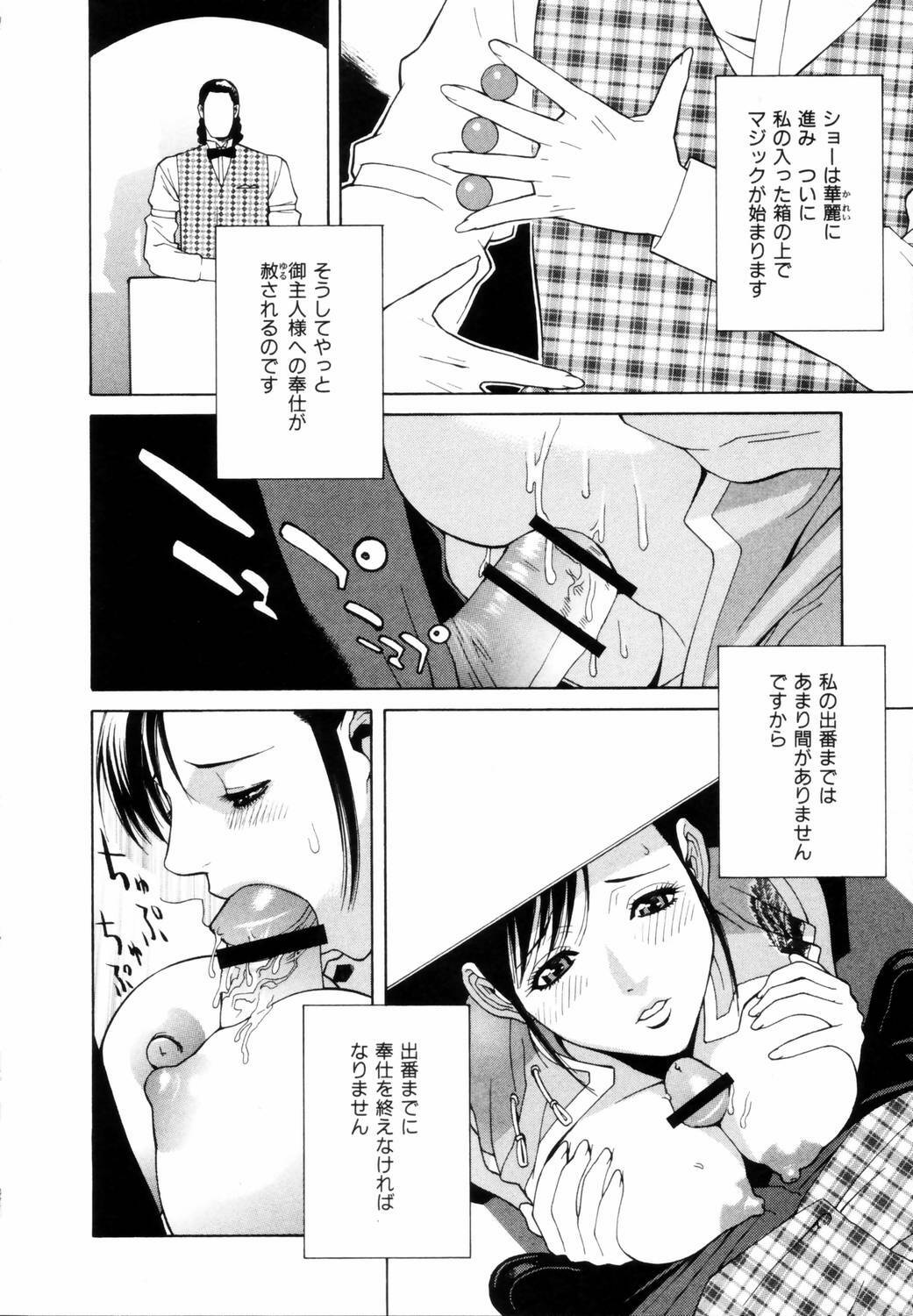 [Shinobu Tanei] Yuuwaku no Hako page 129 full