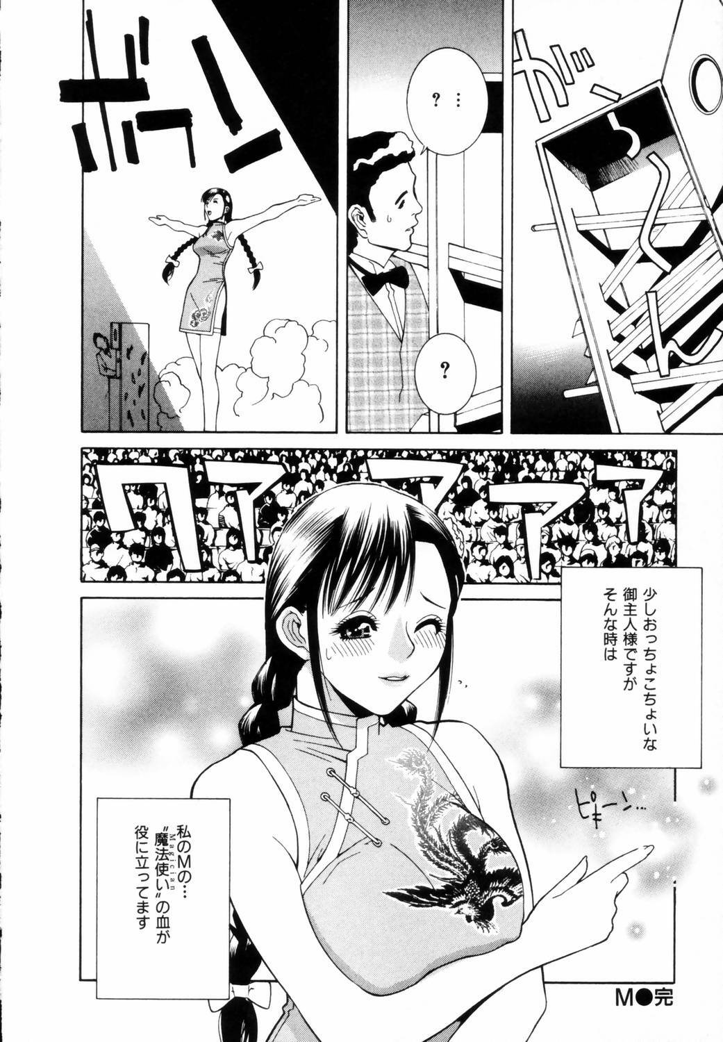 [Shinobu Tanei] Yuuwaku no Hako page 133 full