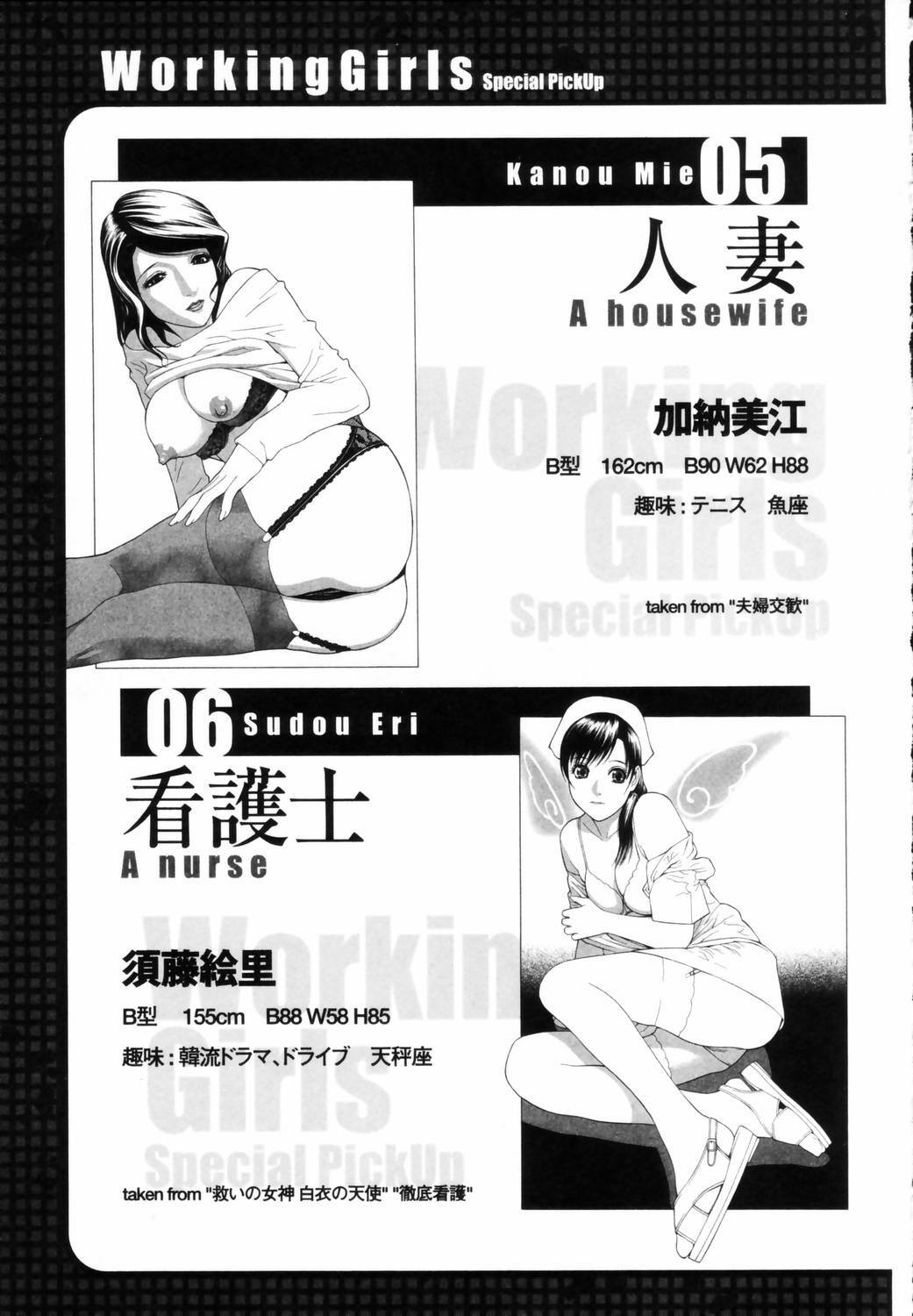 [Shinobu Tanei] Yuuwaku no Hako page 134 full
