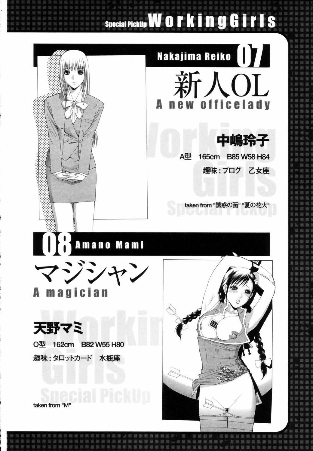 [Shinobu Tanei] Yuuwaku no Hako page 135 full
