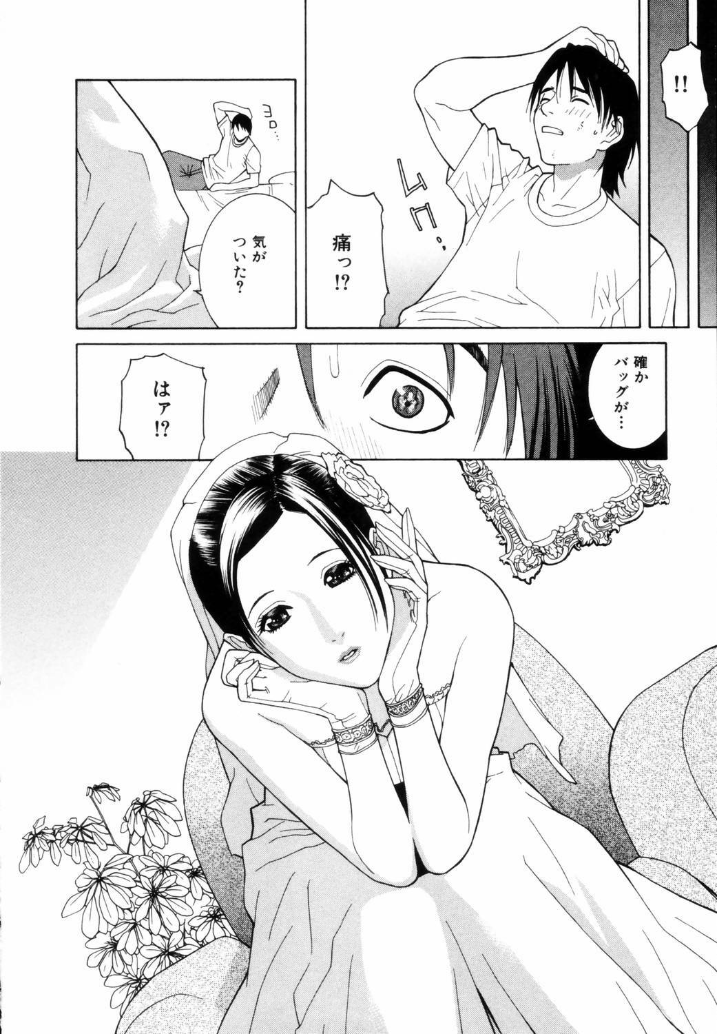 [Shinobu Tanei] Yuuwaku no Hako page 137 full