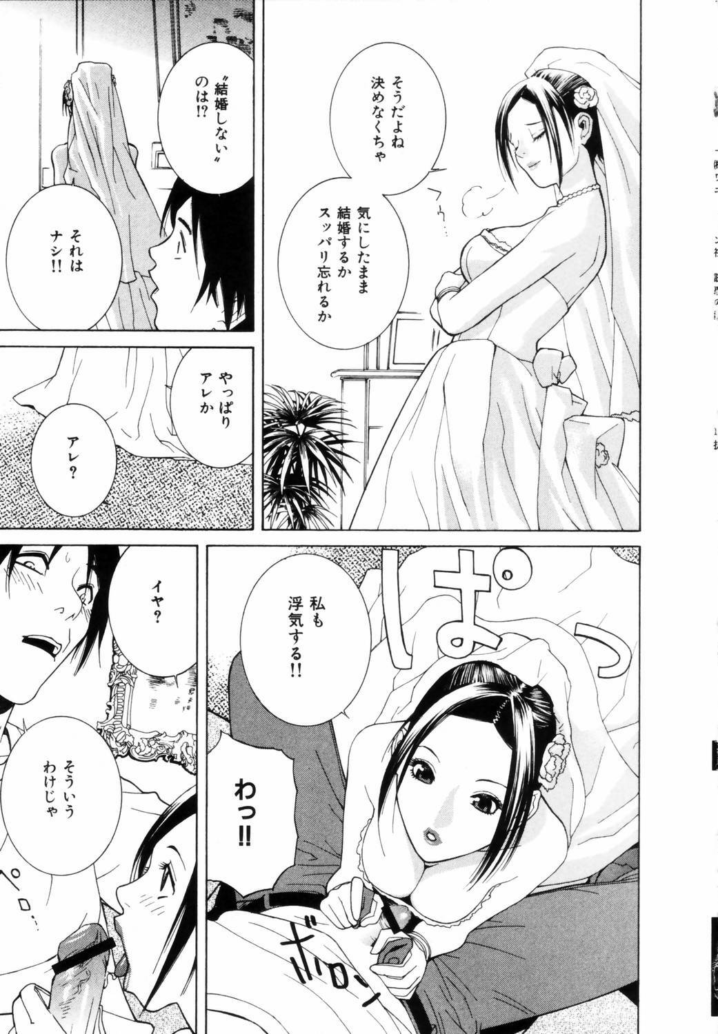 [Shinobu Tanei] Yuuwaku no Hako page 140 full