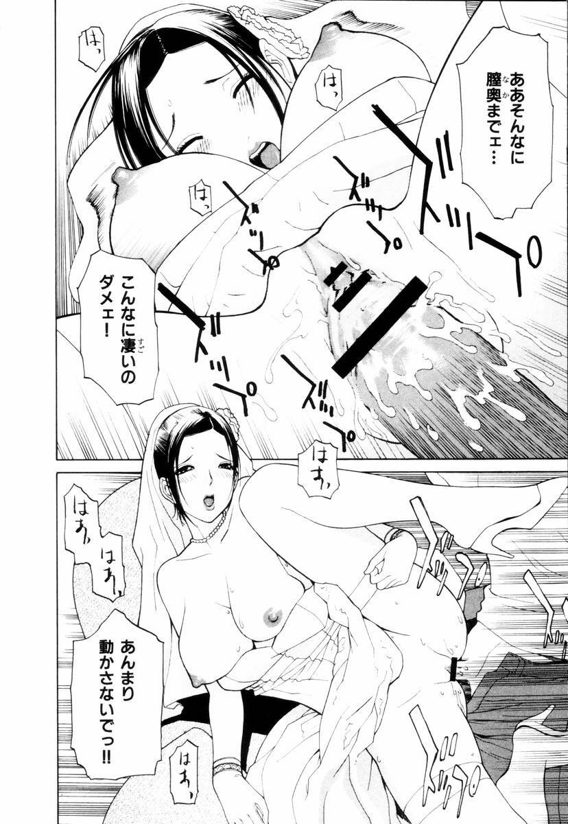 [Shinobu Tanei] Yuuwaku no Hako page 145 full