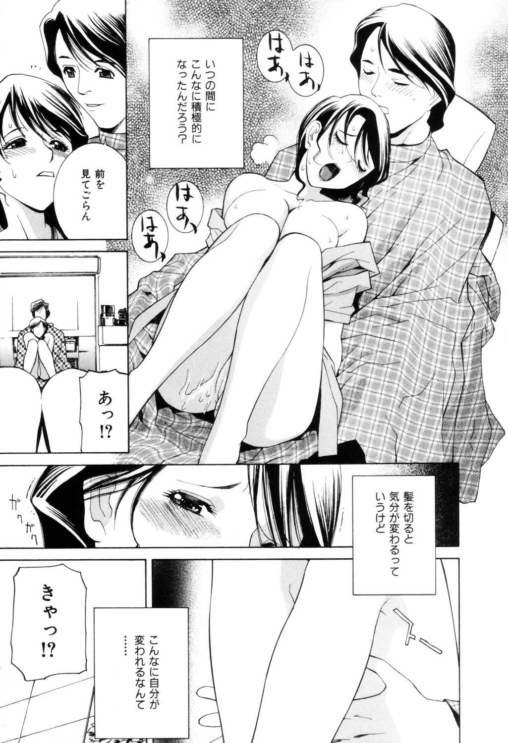 [Shinobu Tanei] Yuuwaku no Hako page 162 full